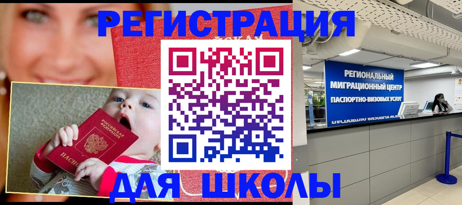 прописка гарантия в Нововоронеже